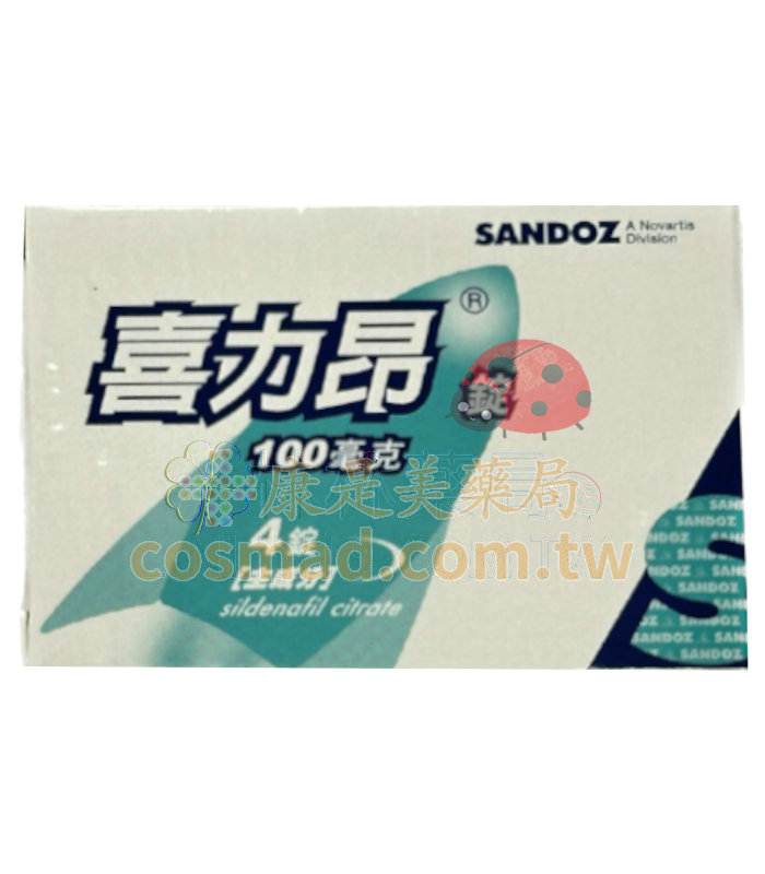 喜力昂錠 Sildegra 100mg 諾華威而鋼學名藥 Sildenafil 100mg (4錠/盒)